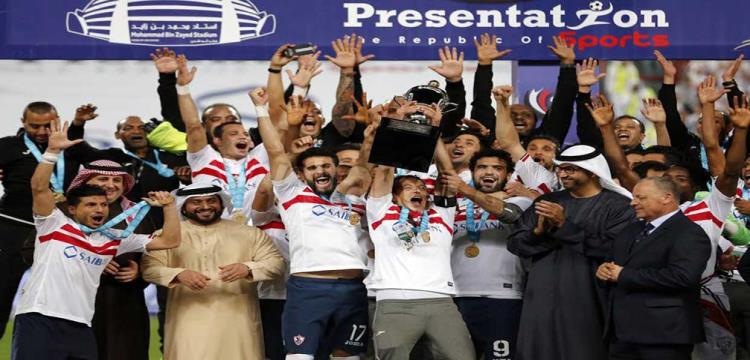 الزمالك الزمالك
